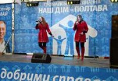 Святковий концерт від ГО „Наш дім – Полтава” відбувся